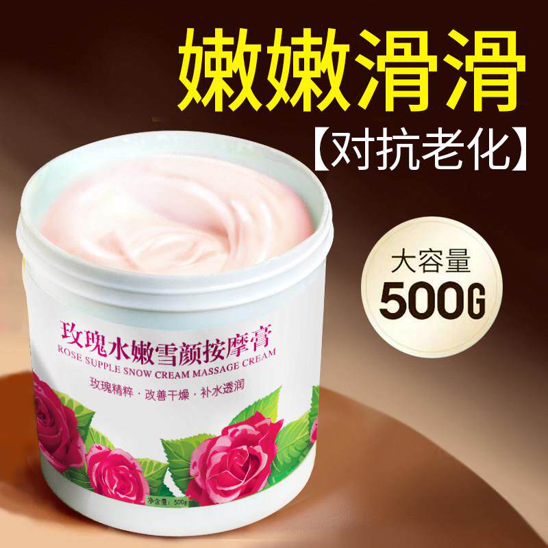 玫瑰补水脸部面部保湿净化平衡精油按摩膏家用美容院专用品牌