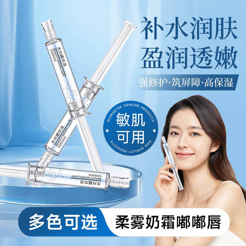 涂 抹毛式水光精华玻尿酸保湿部亮肤水光精华液面面TWD精华孔色素