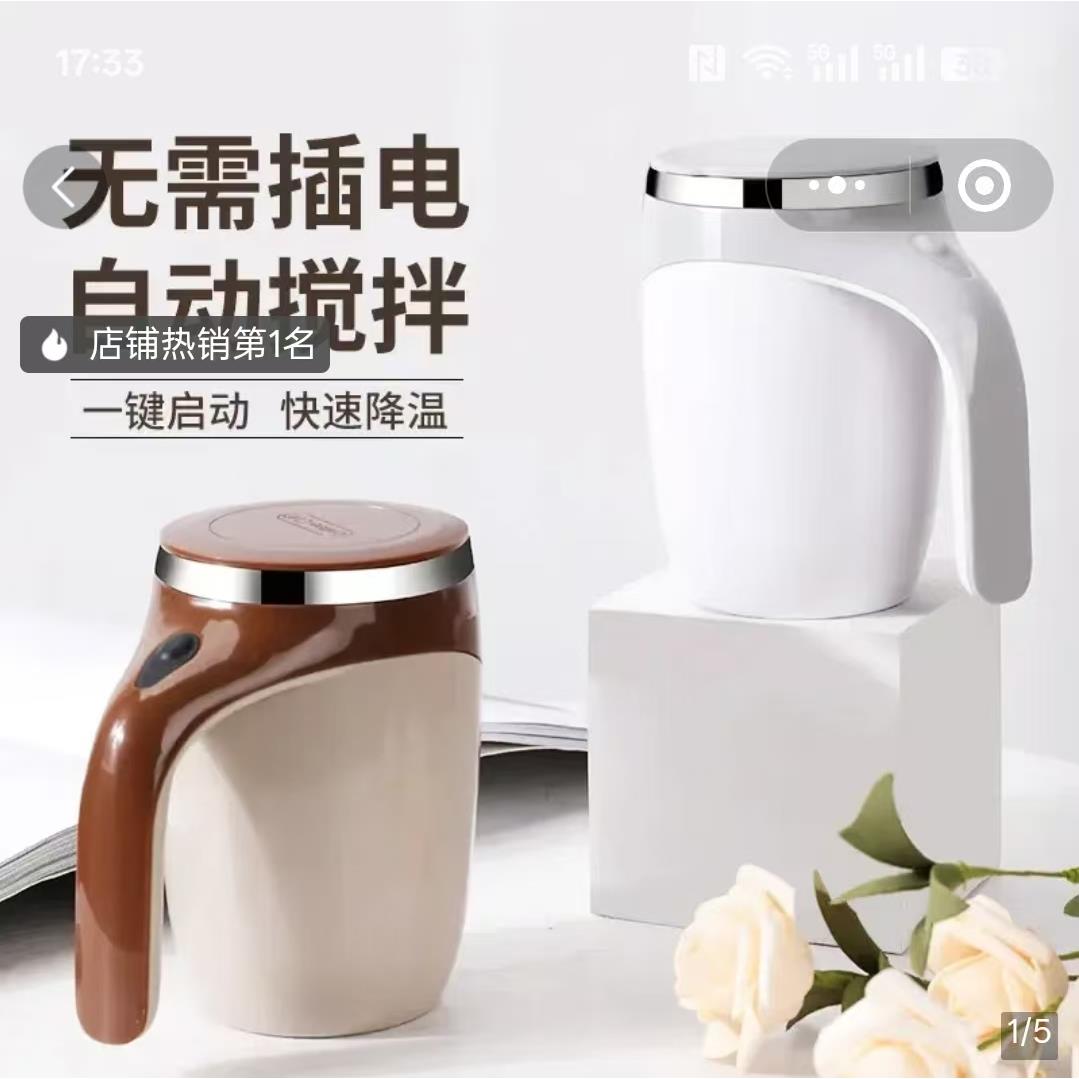 凯丽品质全自动搅拌杯物理降温1秒速溶冲泡麦片牛奶磁力咖啡杯子