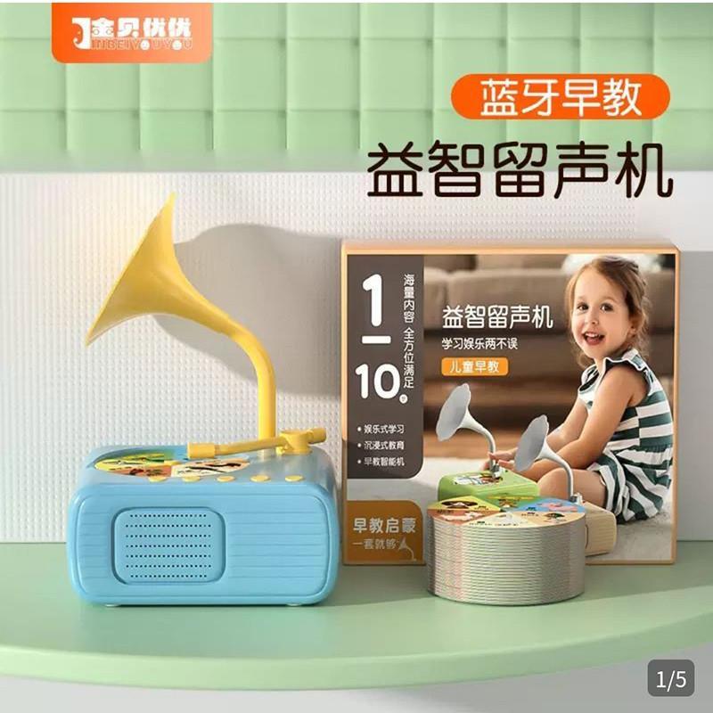 金贝优优智能蓝牙早教留声机友锦好物多功能卡片睡前讲故事机