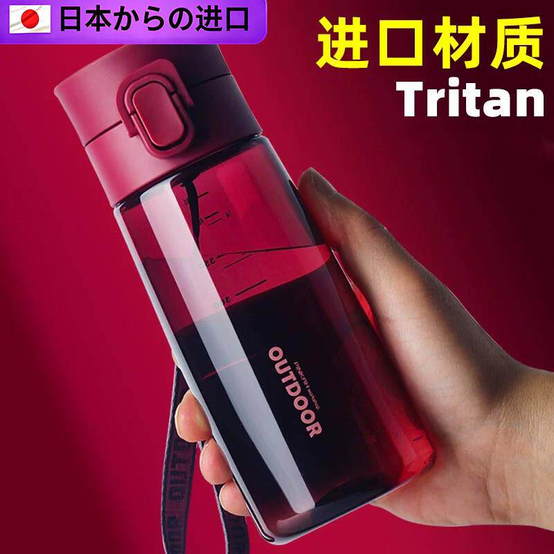 日本进口tritan高颜值运动水杯女士夏日食品级耐高温塑料便携杯子