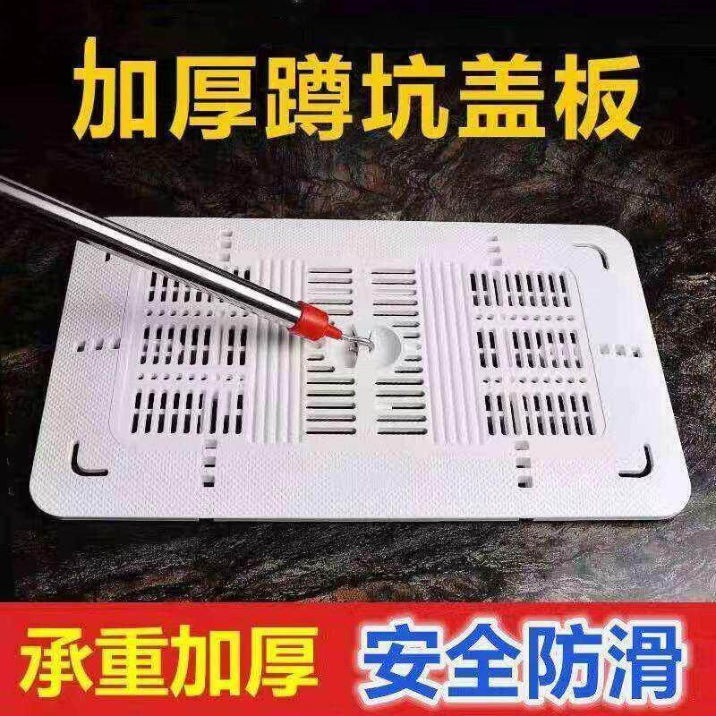 化妆室蹲坑盖板脚踩洗澡厕所蹲便器盖子防滑防臭防鼠防掉落便池盖