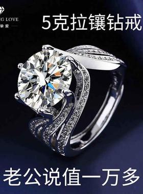 5克拉镶钻戒指金胜嘉出品天然锆石婚戒鸽子蛋两不疑主题戒指