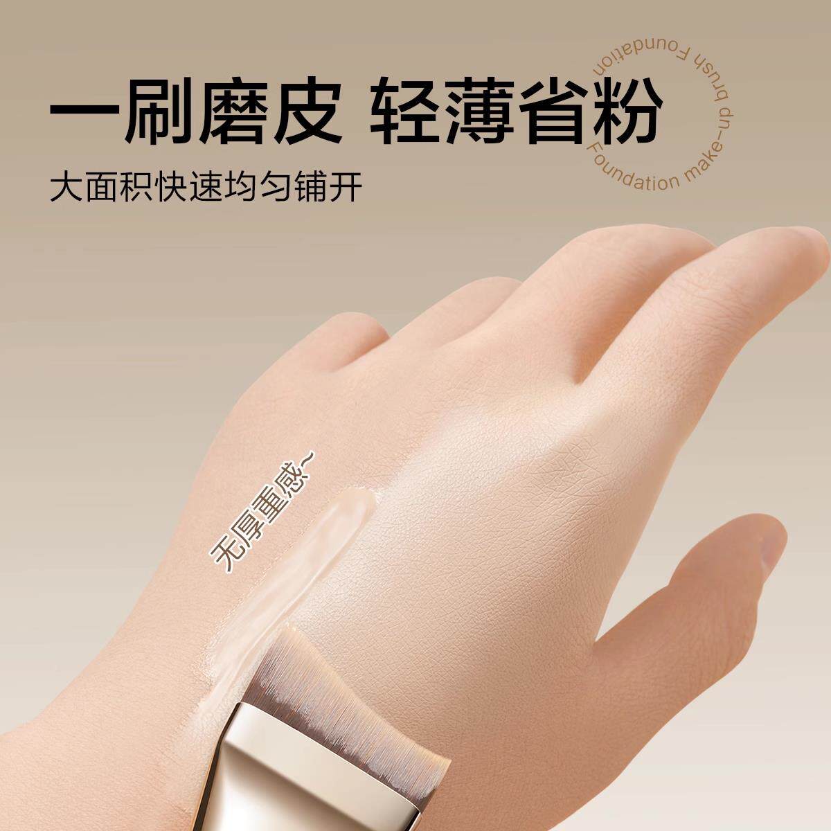 一粉底痕刷化妆工具扁头扇形字无超薄YNF不吃粉底妆专业化妆面膜