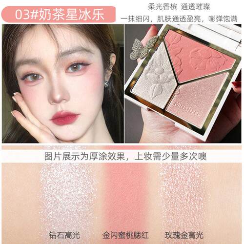 推荐腮红光修容高一女SIN哑体盘脸部提亮细闪鼻影阴影光三合一