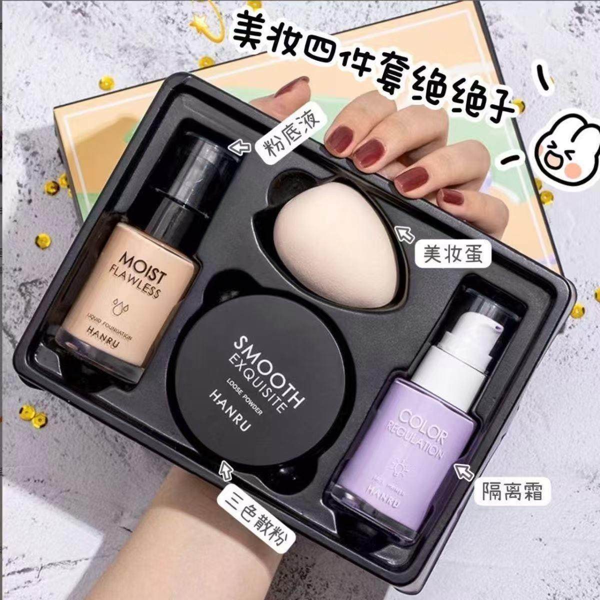 法国大牌隔离粉底底妆四件套粉底液隔离霜妆前乳散粉四件套装正品