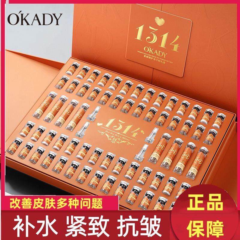 水光肌冻干粉抗痘补水保湿改善暗沉护抗绉收缩毛孔女