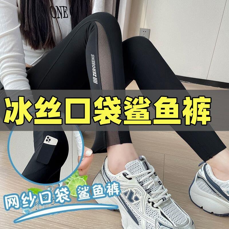 鲨鱼裤2024夏季薄款女外穿口袋网纱收腹提臀瑜伽芭比骑行打底裤T