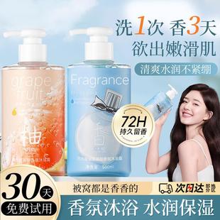 西柚水蜜桃氨基酸香氛沐浴露清爽控油滋润不紧绷温和不伤肤沐浴液
