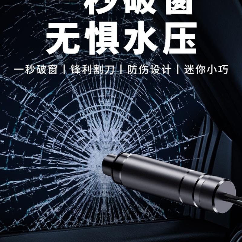汽车破窗器安全锤神器车载救生车内碎玻璃逃生车用多功能一秒车窗