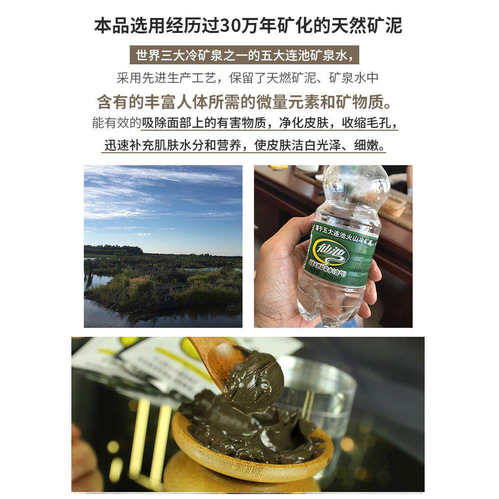 正火山泥面膜五大连池天然保湿矿泥清膜深品层洁控AXC油清洁女泥