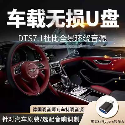 凌风车音正版车载U盘歌曲2025新款音乐优盘无损高音质经典老歌dj