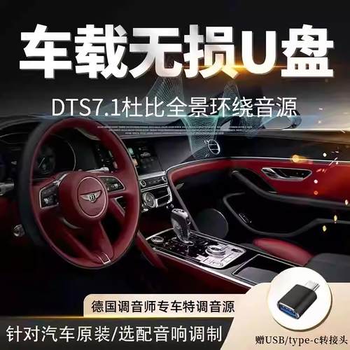 凌风车音正版车载U盘歌曲2025新款音乐优盘无损高音质经典老歌dj