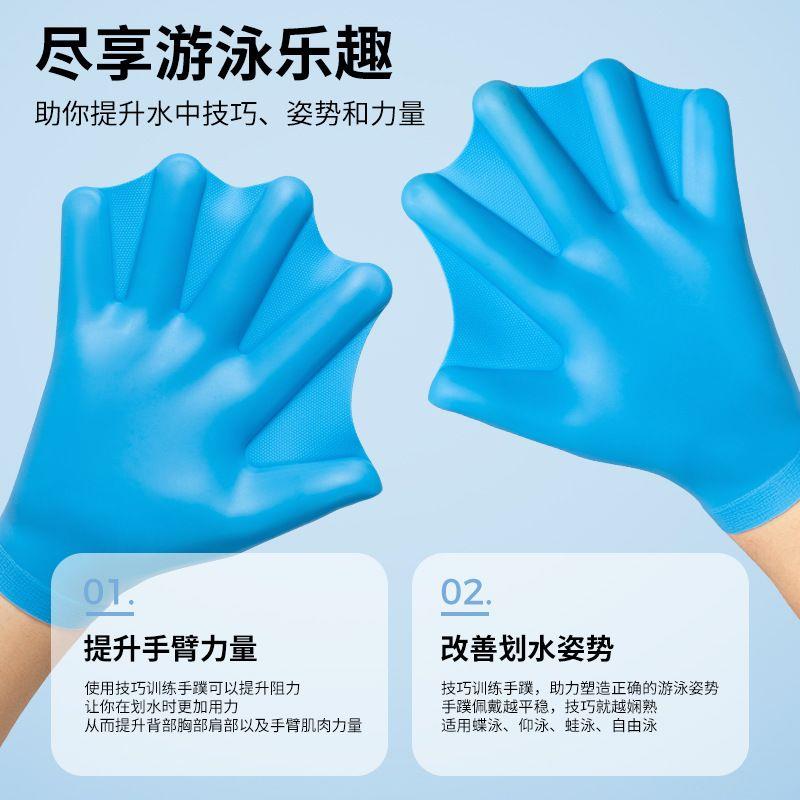游泳手套手蹼硅胶提速划水浮潜掌少年潜水学习潜水器材鸭手掌