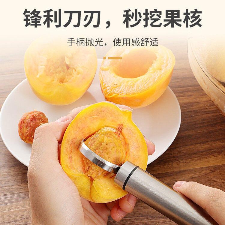 黄桃去核器家用桃子挖胡刀罐头去胡挖核刀水果去核取芯去桃核