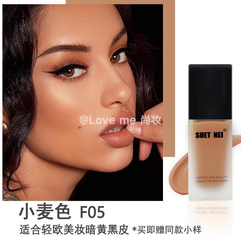 SUETNEI桑月小方瓶F欧美深色美黑粉底液小麦黄黑皮BB霜轻薄不闷痘