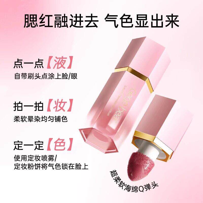 液体腮202新款爆款ZGB蓬胀收缩高光红修容腮5紫哑光色提亮腮红女