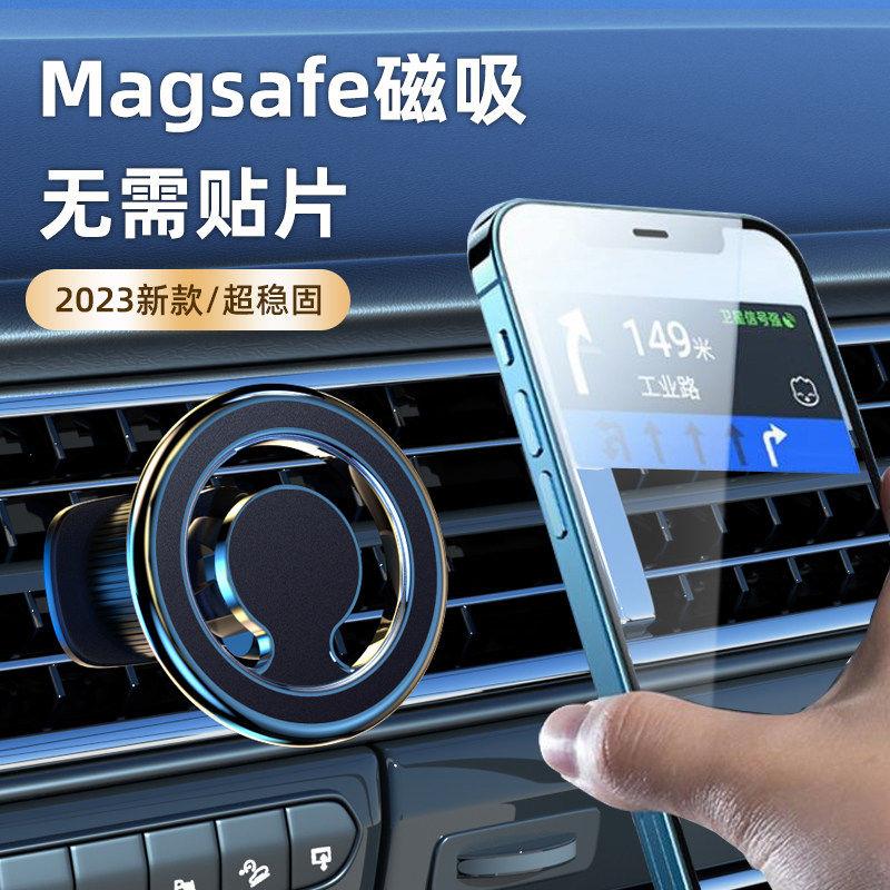 德国手机车载手机支架magsafe强磁吸汽车iPhone导航出风口稳固仪