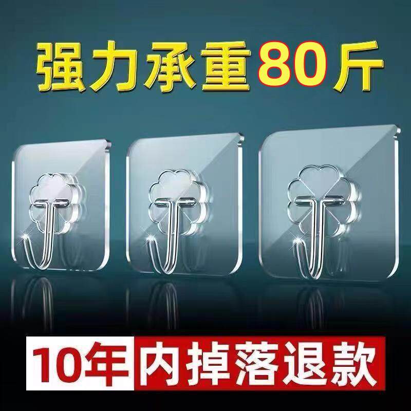挂钩强力粘胶墙壁贴墙上承重透明无痕挂钩贴钩免打孔钩子粘贴粘钩