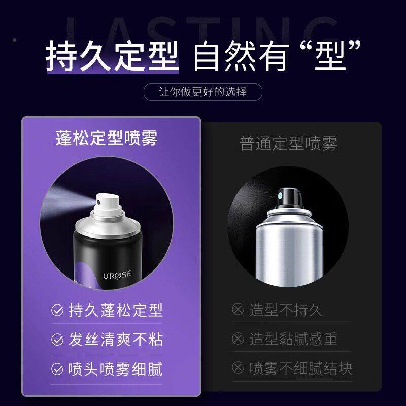 推荐发蓬胶松定型喷雾力强发持久OIX干发喷雾头造型保湿啫喱水