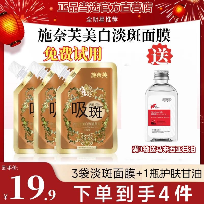 美白淡斑面膜去祛吸斑涂抹撕拉面膜正品