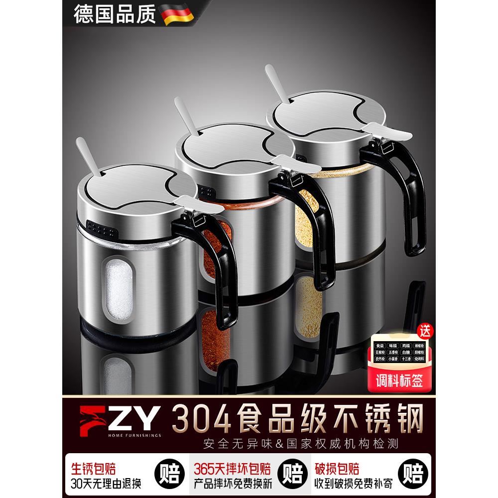 德国不锈钢调味罐盐罐调料盒套装厨房家用味精调料收纳盒玻璃瓶子