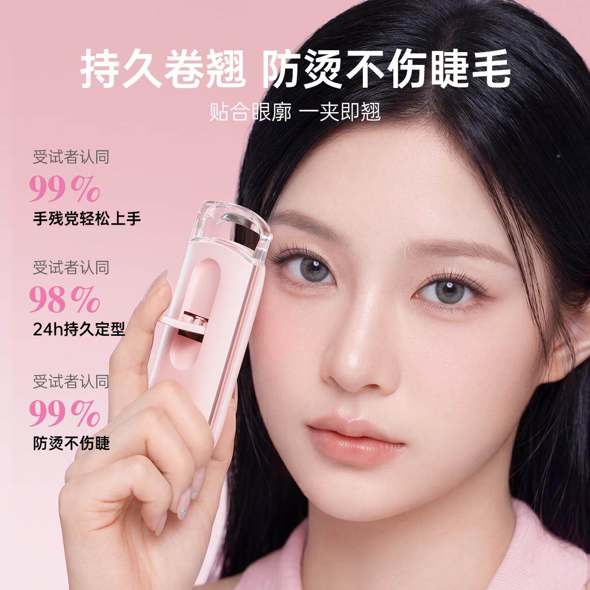 日本臻选热毛烫睫持久卷翘定型夹电动加电热化妆师专OOZ用夹睫毛