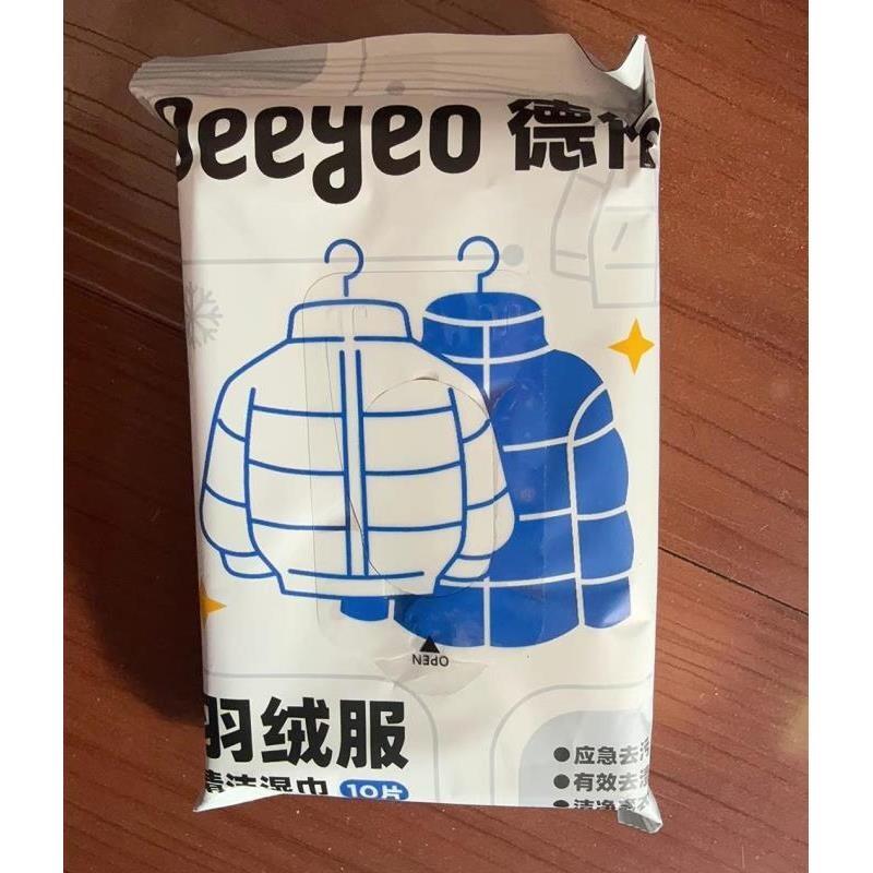 德佑羽绒服清洁湿巾免洗不留痕强力去污渍清洗神器清洁湿纸巾家用