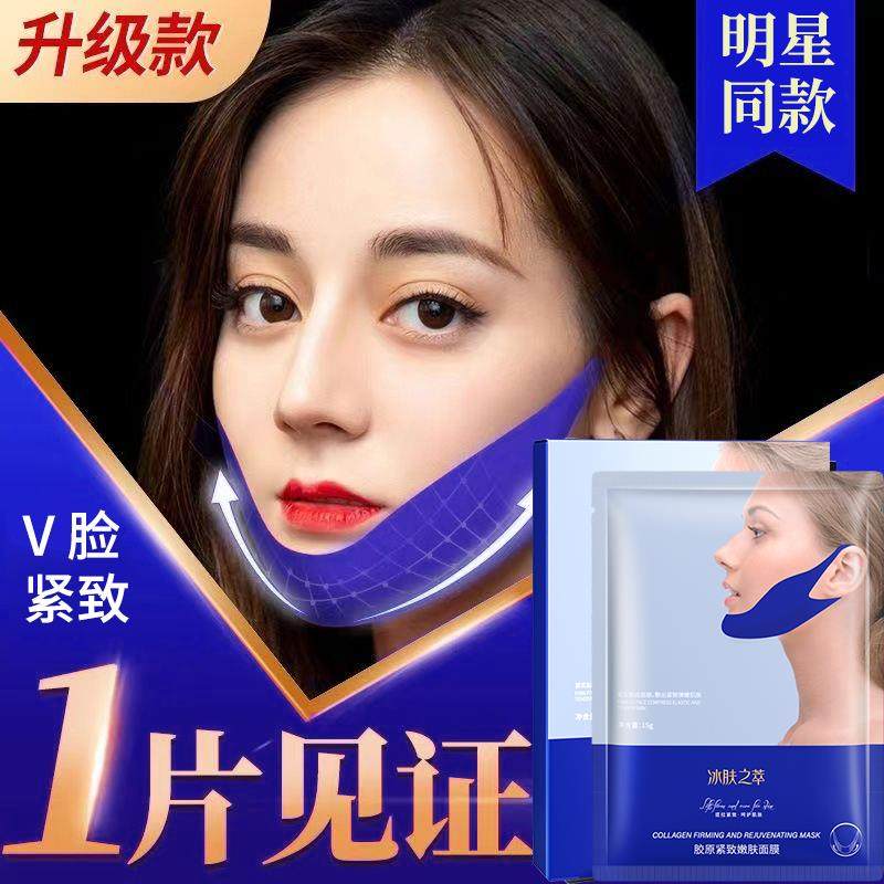【V脸面膜】绷带v脸神器提拉紧致咬肌下巴轮廓双耳式面膜