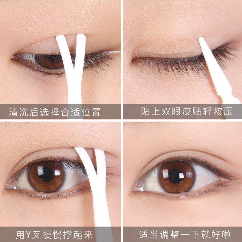 双眼皮 贴然隐形自面SYD初学条者透明无痕防水持久纤维仙女 贴细