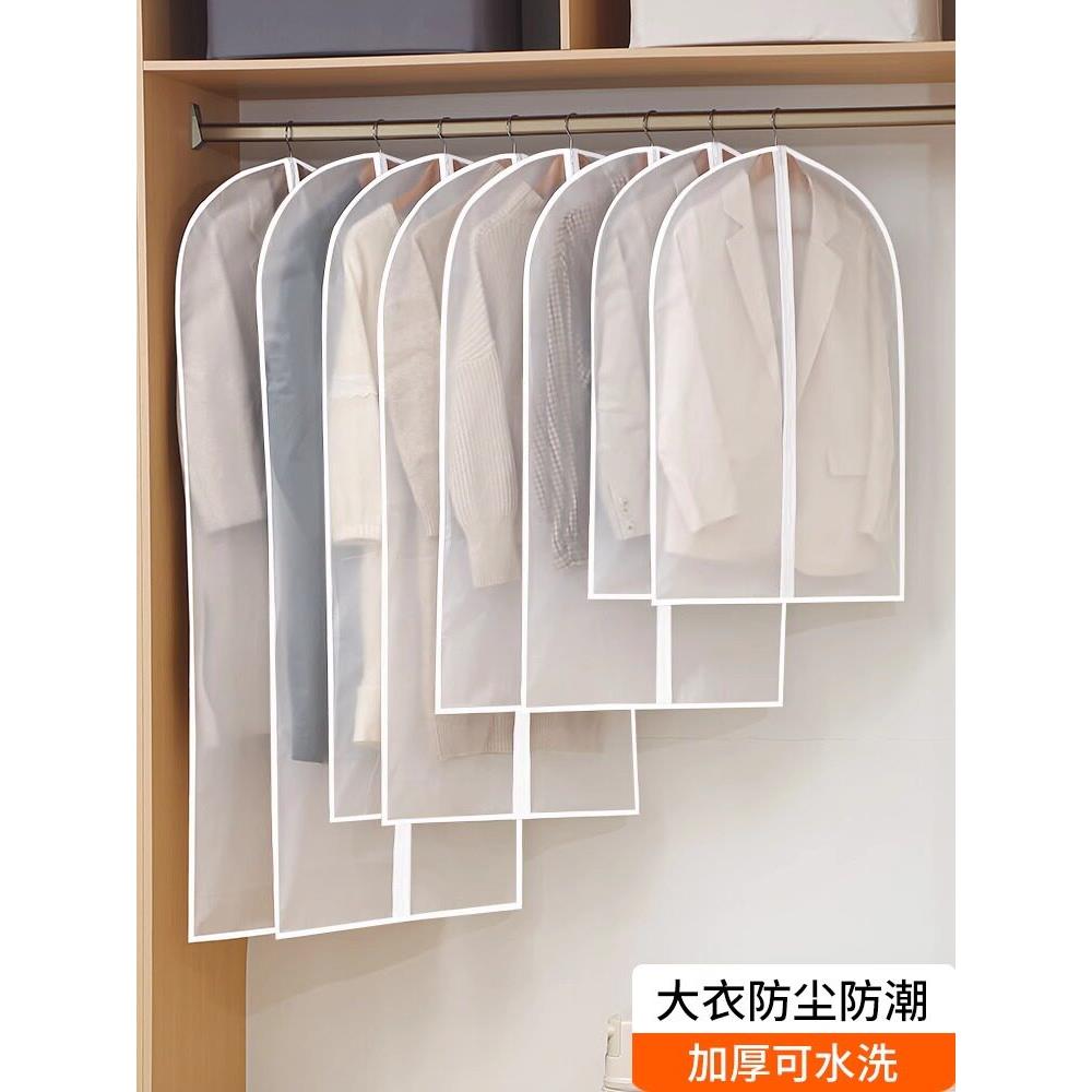 日本家用服装防尘套挂衣袋防尘套挂西装长羽绒服储衣袋
