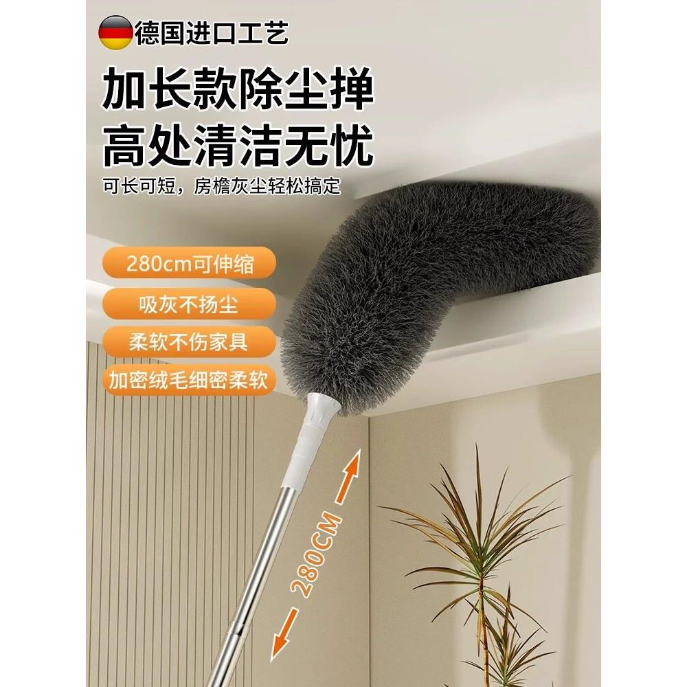 【德国黑科技】鸡毛掸子清洁家用可伸缩吊顶缝隙防静电
