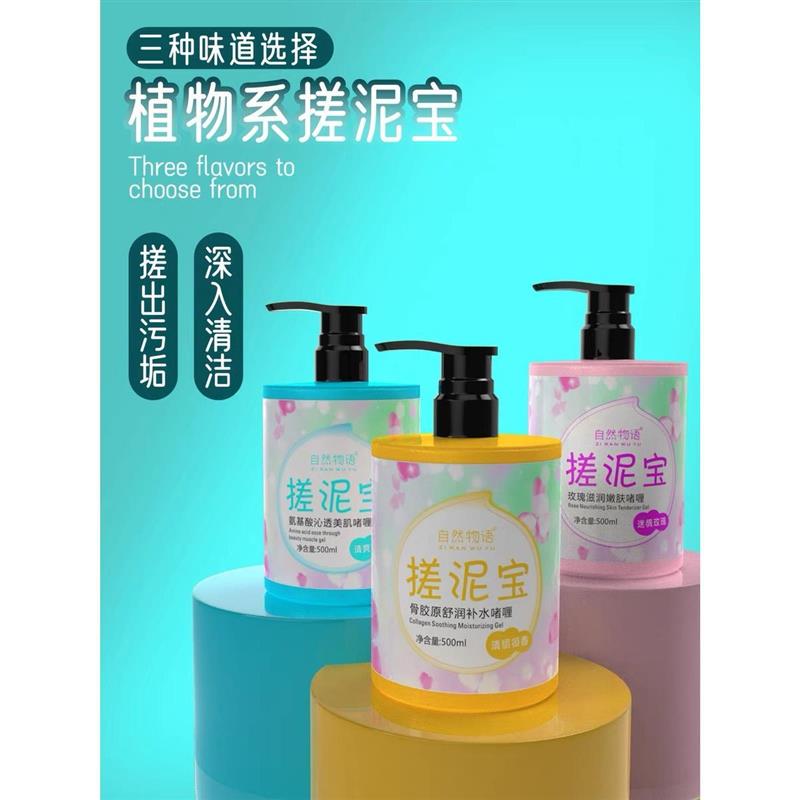 搓泥宝男士女士专用全身通用搓澡泥全身深层清洁温和去角质