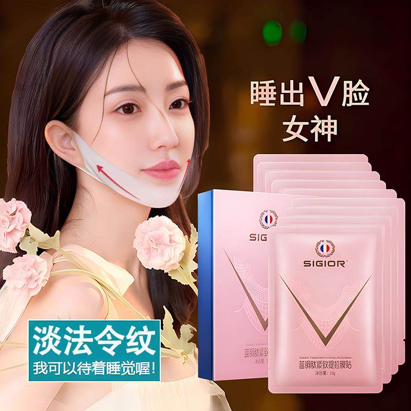 【瓜子脸】您很美小V脸神器~升级版~淡法令纹微微一笑很倾城