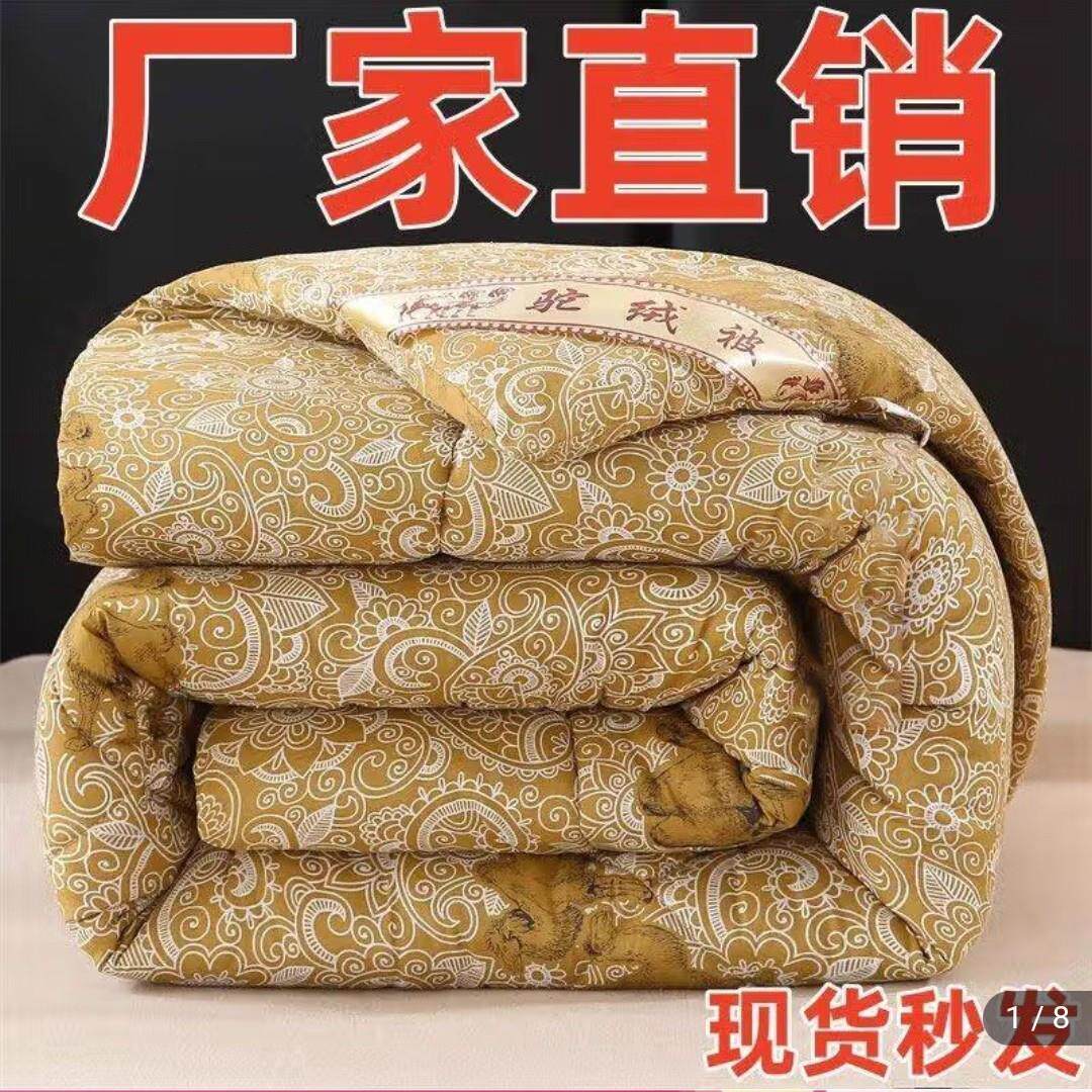 正宗新疆驼绒被官方旗店舰伊云优品冬被子加厚保暖速热双人棉被芯