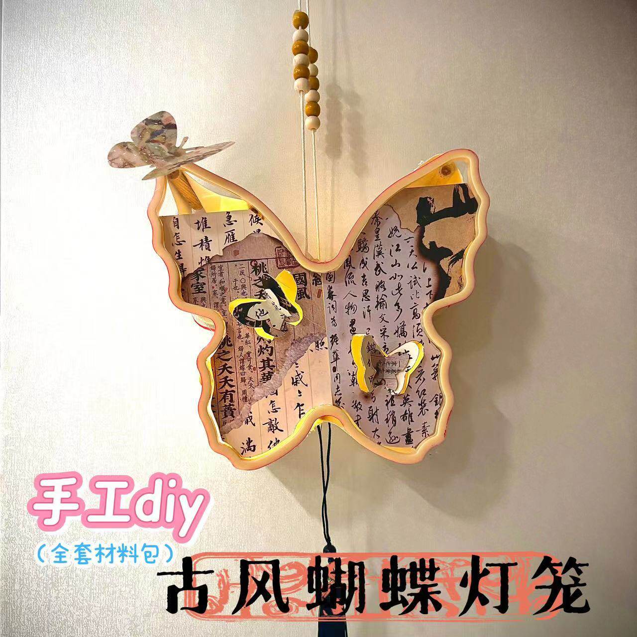 中秋节蝴蝶花灯diy灯笼手工材料包古风蝴蝶花灯国风中式书法灯笼