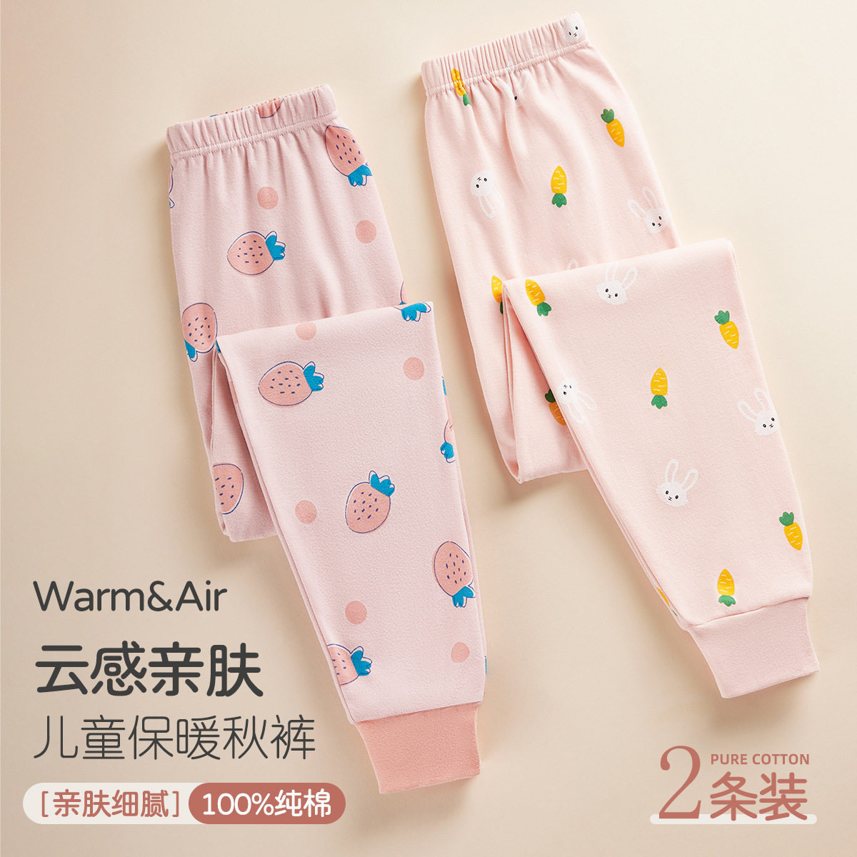 冬季秋裤女大童儿童纯棉内穿a类全棉打底保暖线裤子校服2条装