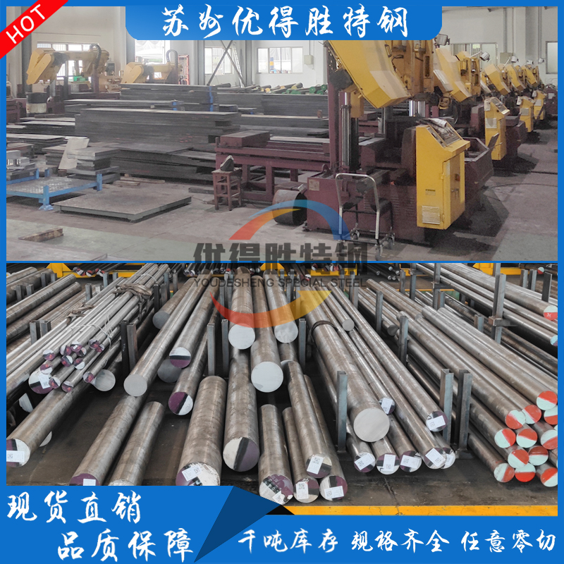 ASP2005 V4E 4J29 8566圆钢 4J36板 DG60无磁钢 TA2圆棒TC4钛合金