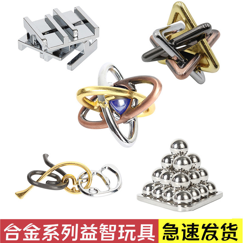 合金鲁班锁Puzzle解谜十级装解压益智玩具马蹄锁智力扣三连解锁环,玩具/童车/益智/积木/模型,解锁/解环玩具,淘宝优惠券,粉丝福利购,淘宝优惠卷
