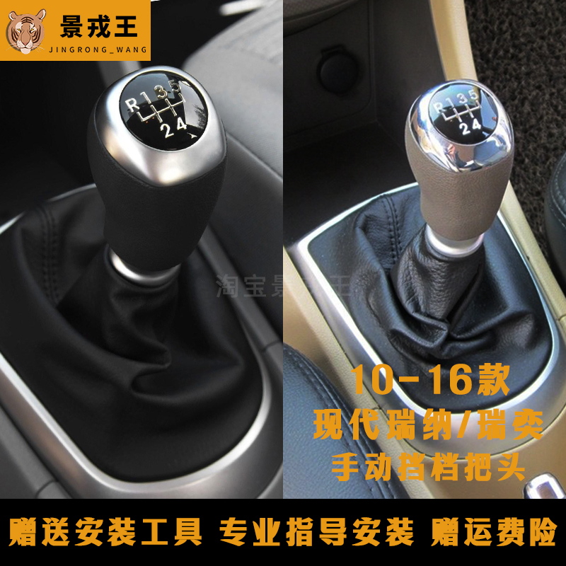 现代瑞纳挡把头原车开模手感舒适