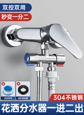 淋浴三通分水阀热水器花洒分水器一进二出角阀水龙头一分二水接头