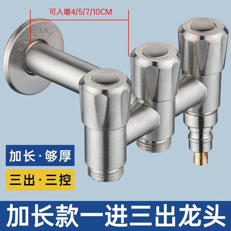 304加长一进三出三控四通角阀图片