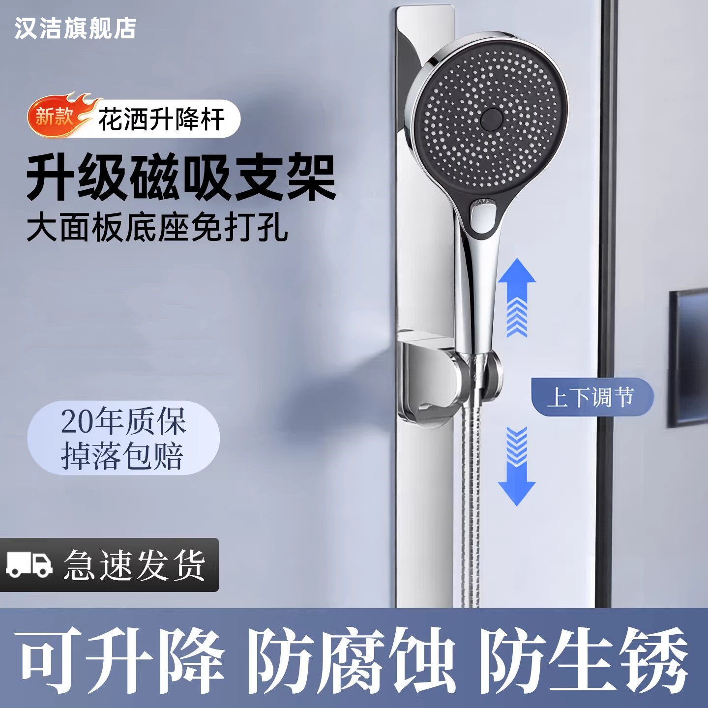 磁吸免打孔不锈钢花洒升降杆图片