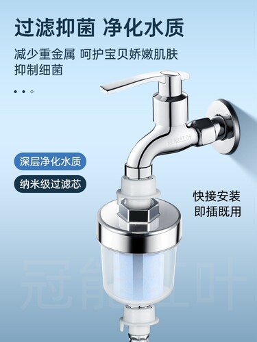 冠能红叶过滤器快接安装