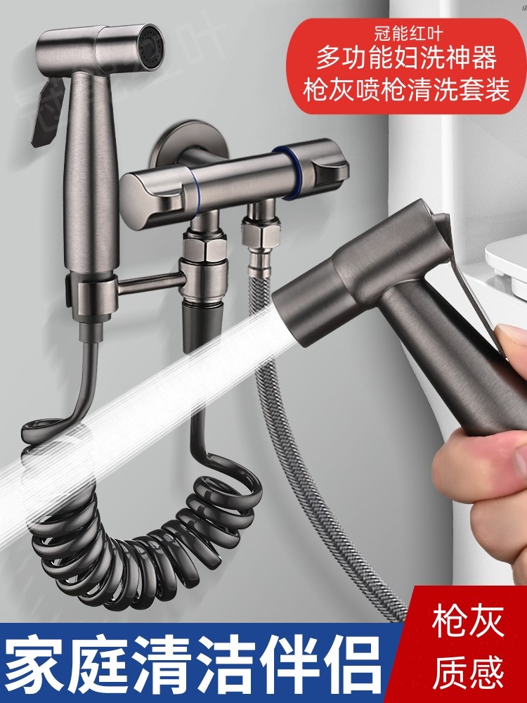 枪灰马桶冲洗喷枪水龙头伴侣家用卫生间厕所水枪妇洗器喷头三角阀