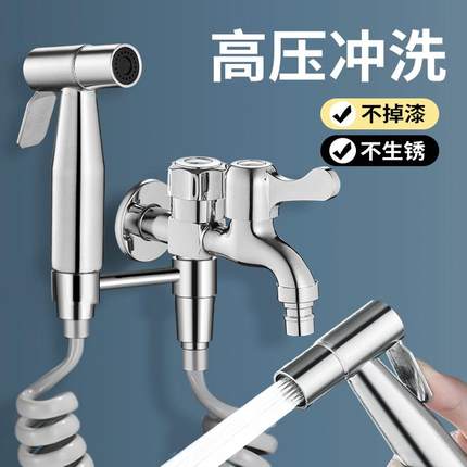 不锈钢拖把池水龙头带喷枪阳台洗衣机用二合一家用卫生间一进二出