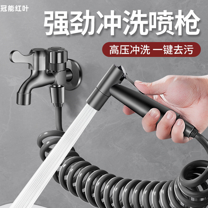 喷枪水龙头高压冲洗水枪卫生间马桶伴侣一进二出增压清洗喷头两用