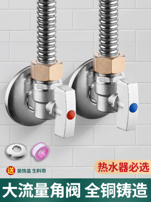 冠能红叶三角阀球芯大流量