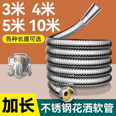 洗澡花洒软管加密加长管