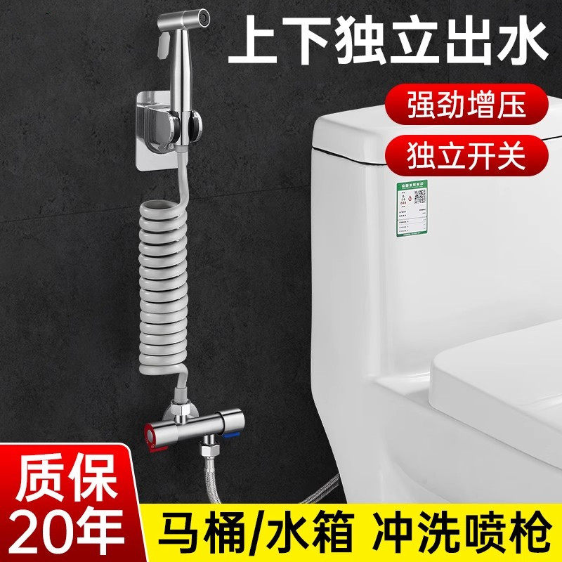 马桶角阀一进二出带喷枪厕所水箱伴侣卫生间冲洗水枪高压上下出水 - 实物图